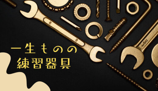 ゴルフ漫画おすすめ ３０選 人気ゴルフ漫画をほぼ網羅 面白いゴルフ漫画で学んで上達 からだココロblog