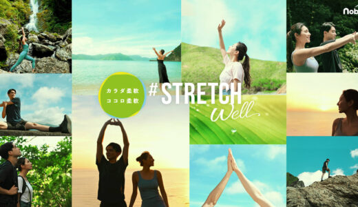 【Dr.stretch】で柔軟性を蘇らせよう！全国に展開中のストレッチ専門店。初回体験がお得！なんと50％OFF！！